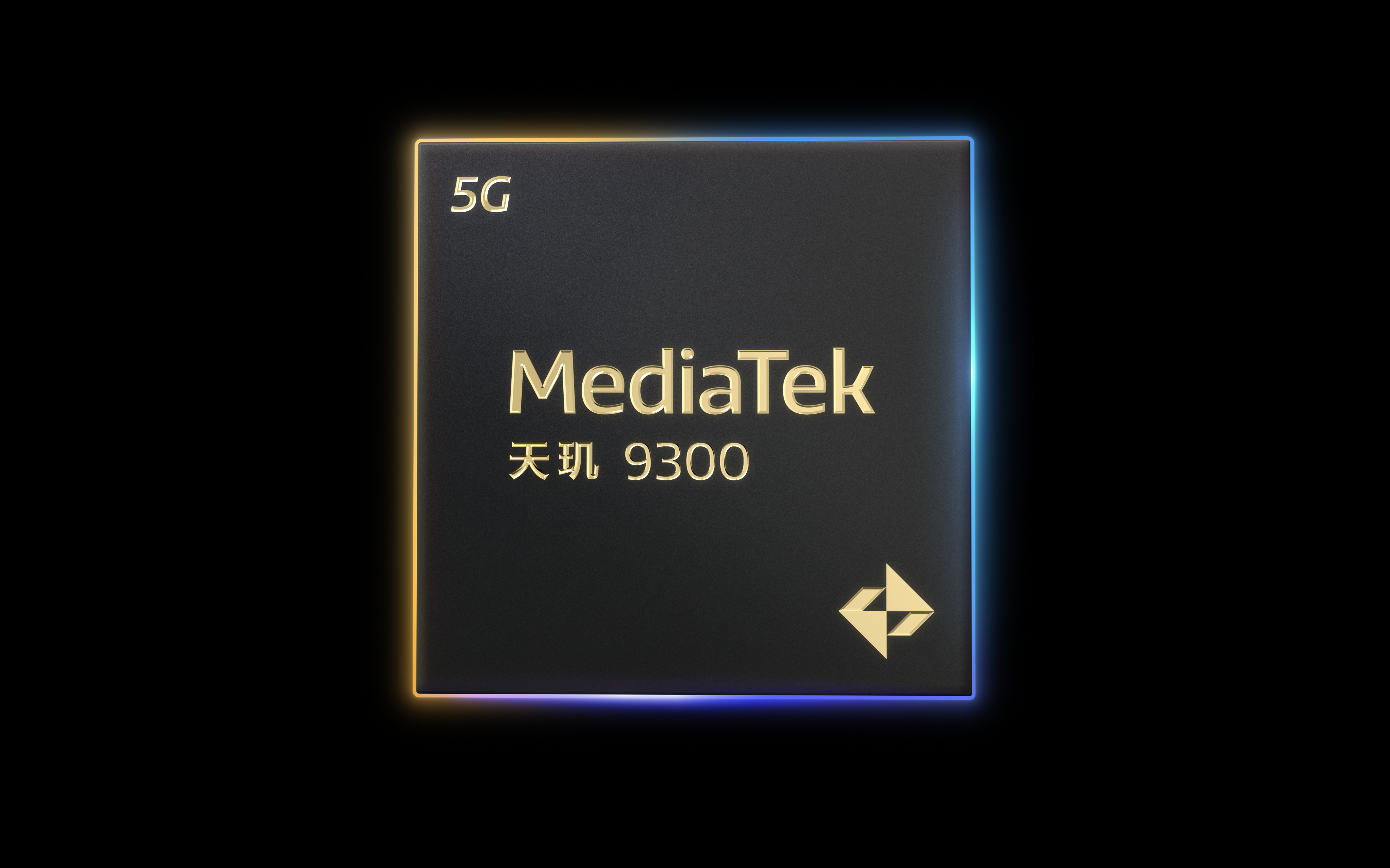 MediaTek发布天玑9300旗舰5G生成式AI 移动芯片