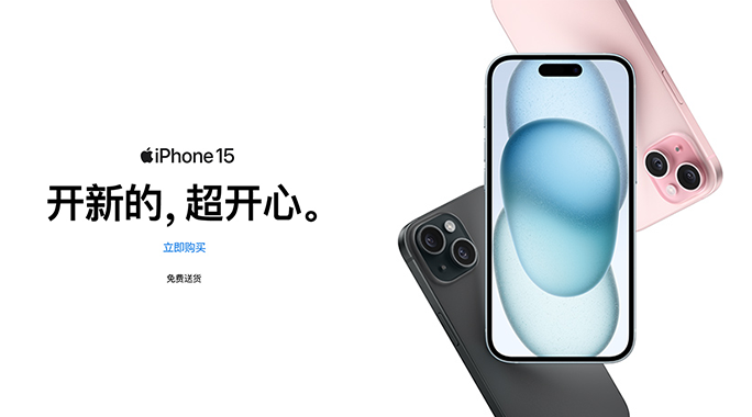 三个月后它还香吗？iPhone 15 真实使用测评反馈