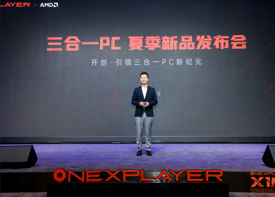 OneXPlayer携手AMD玩转PC 掌机 平板，发布 三合一PC壹号游侠X1 mini