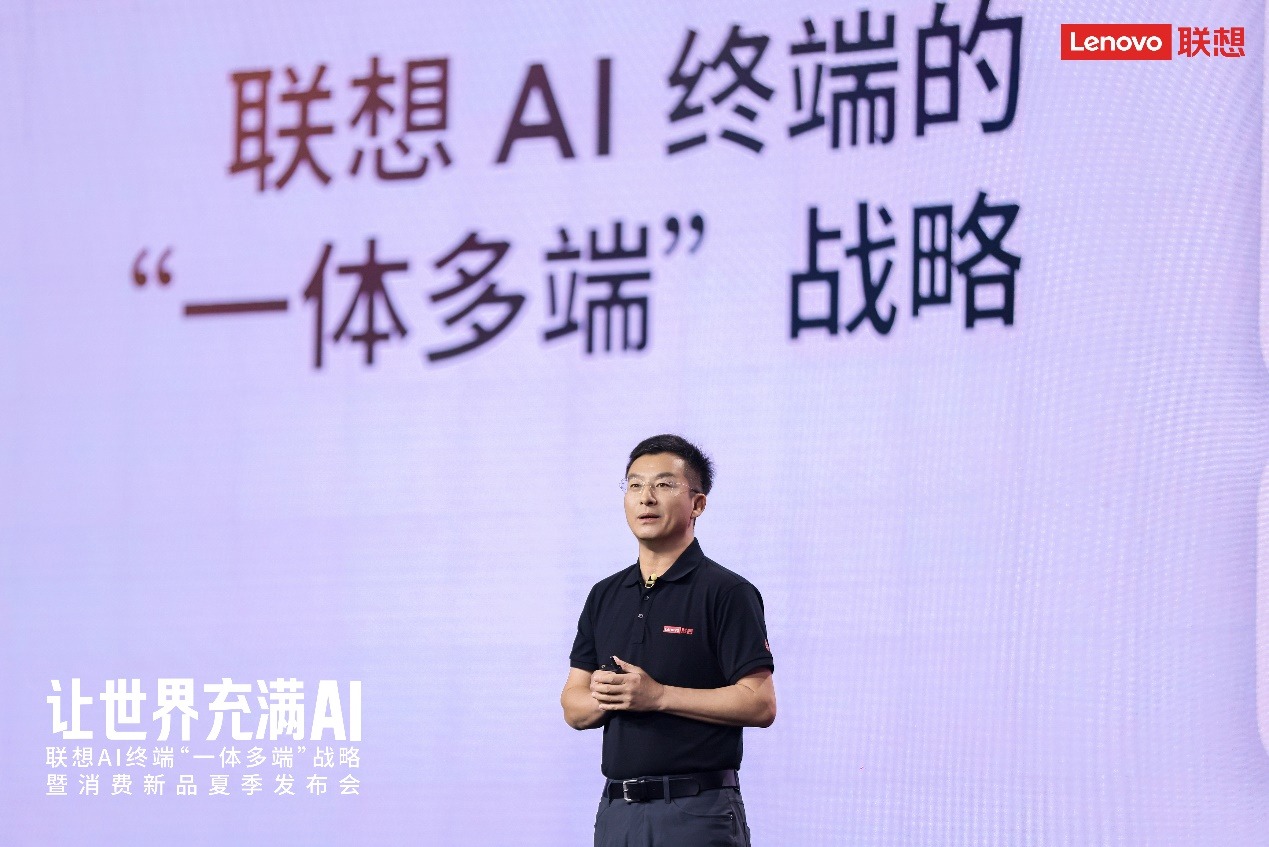 联想刘军：构筑“AI大脑”，让用户获得“个人AI助理”新体验