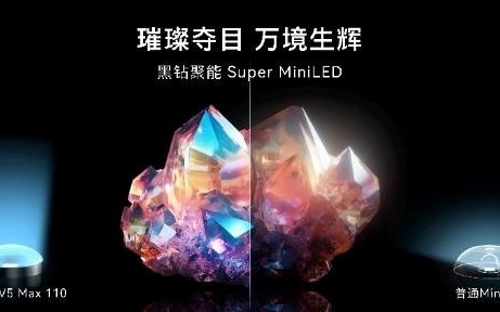 华为智慧屏 V5 系列110英寸发布，超凡新品售价69999元