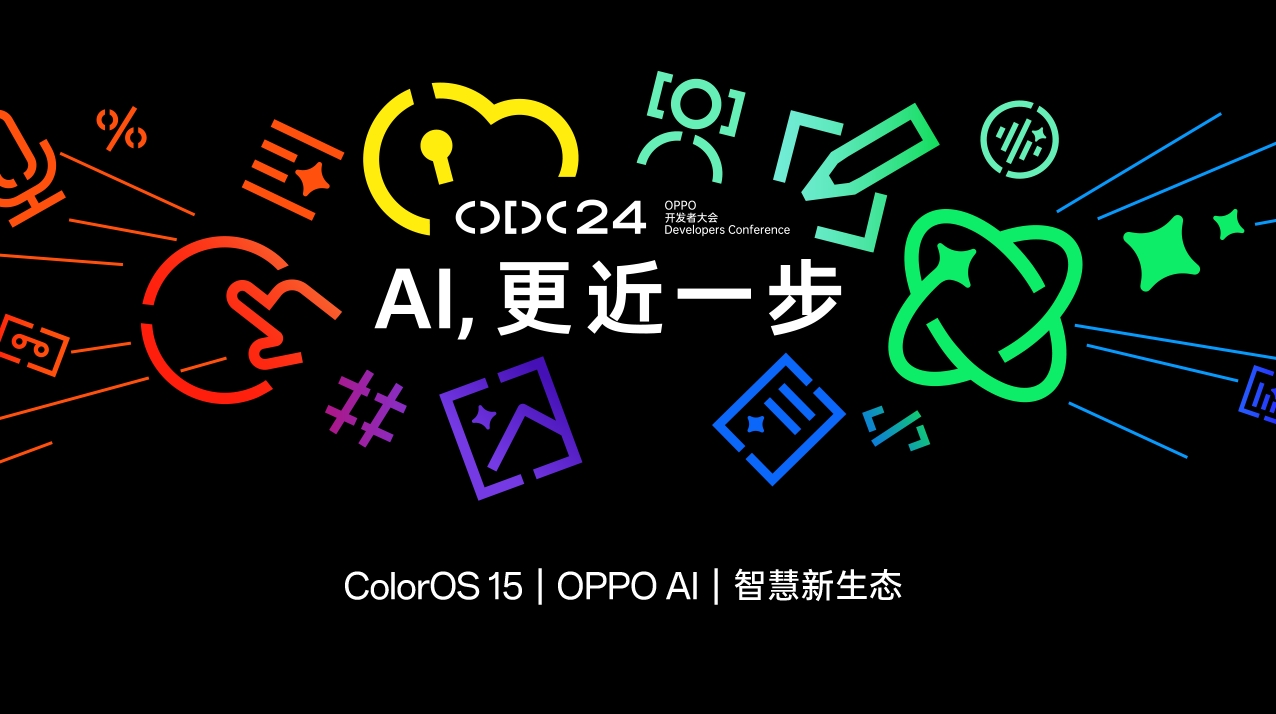 OPPO开发者大会  AI，更进一步