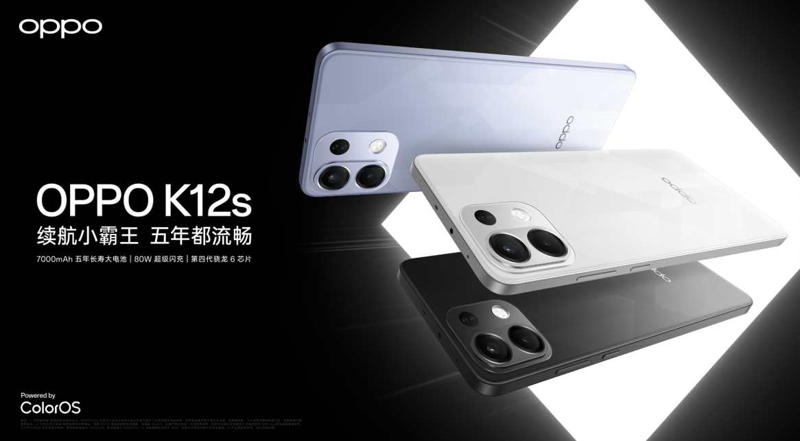 OPPO K系列新品发布会