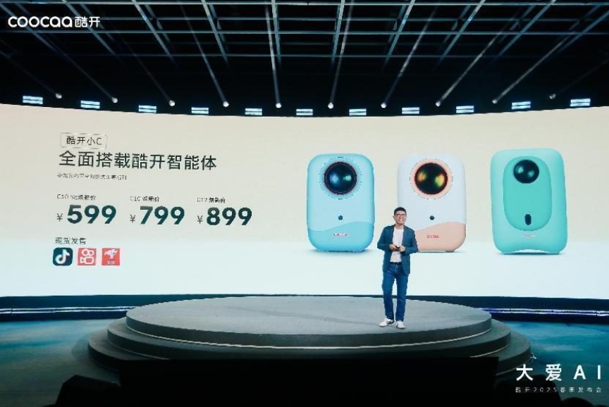 酷开新征程 以AI为核心打造全方位智能生活体验