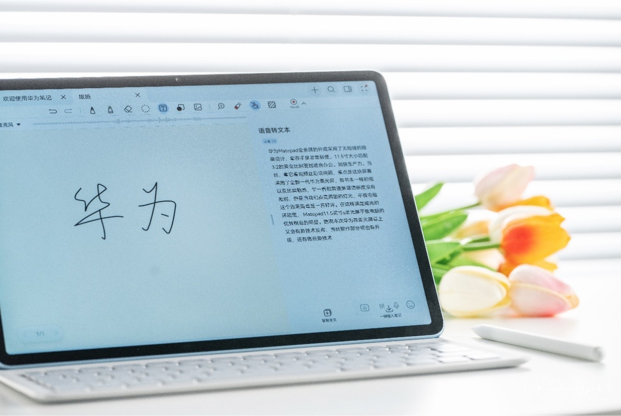 世界读书日 华为MatePad重塑阅读记录新体验