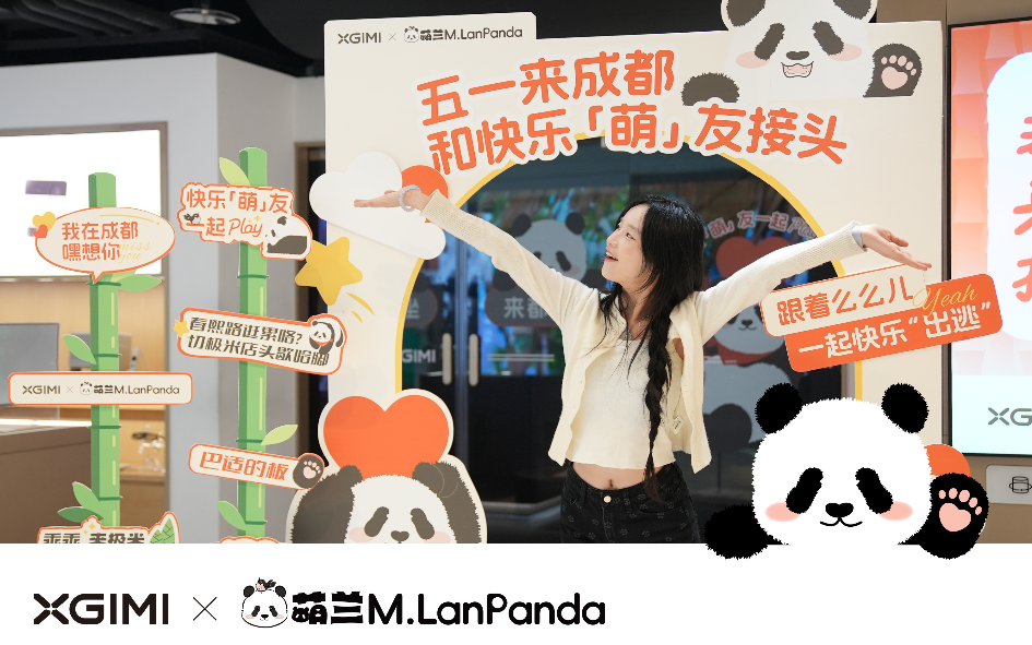 极米Play 6携手M.LanPanda萌兰——「投影头号玩家」“玩”法再升级