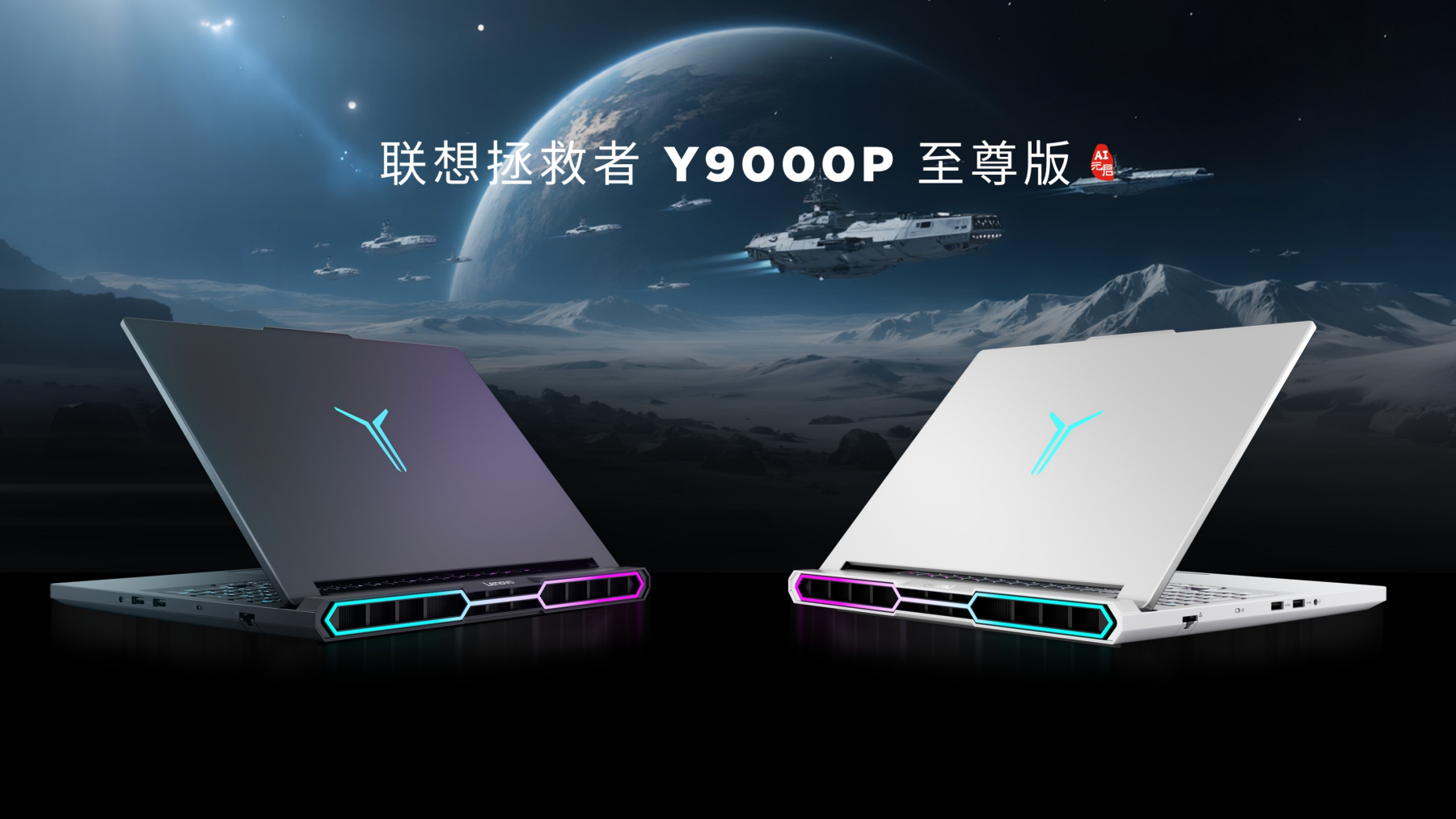联想拯救者春季上新：硬核性能解锁电竞+创作体验新维度