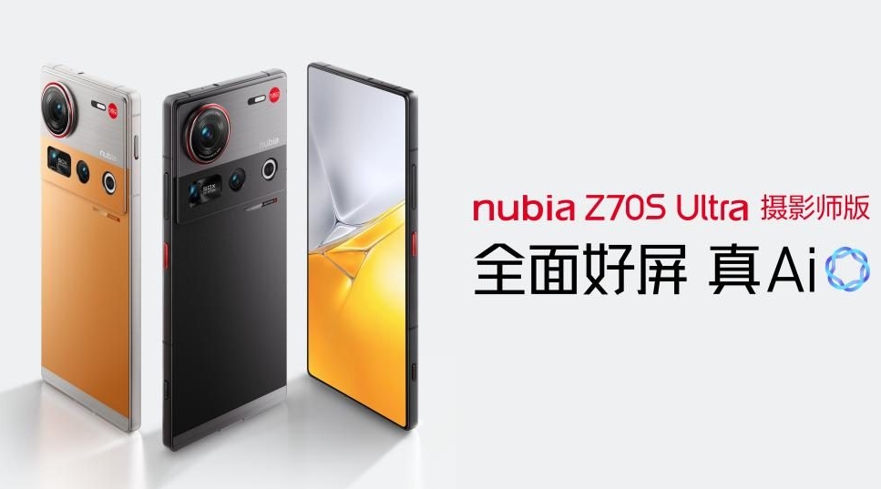 AI双旗舰 努比亚Z70S Ultra摄影师版与努比亚平板 Pro正式发布