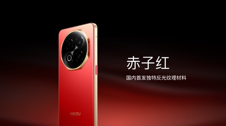 国民严选魅族 Note 16 系列 AI 手机发布，国补价 594.15 元起