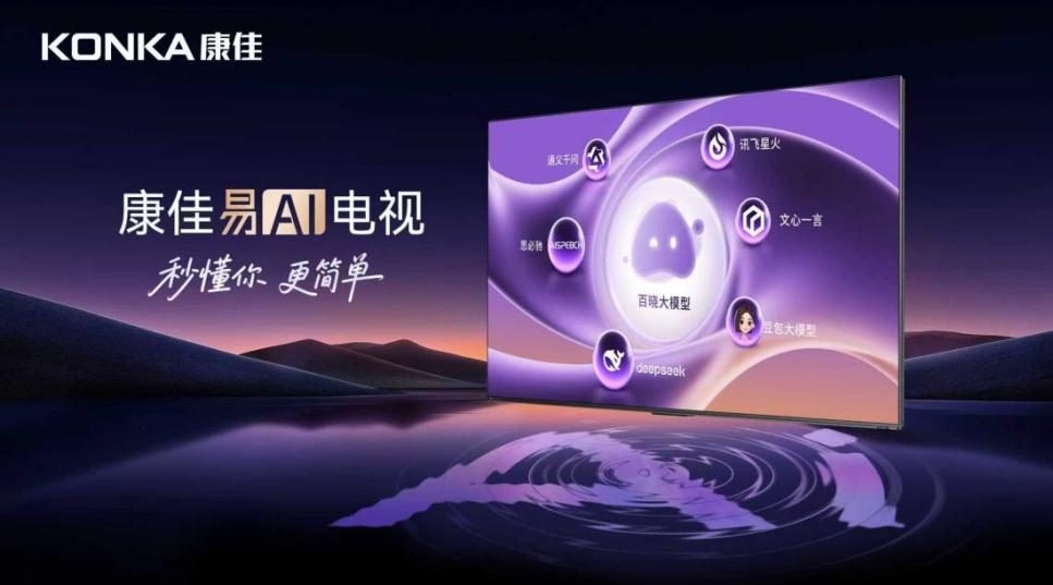 怕操作麻烦，就选康佳电视G10，自研“易AI系统”，用起来更简单