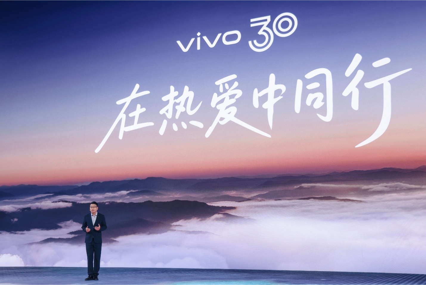 vivo三十周年庆典盛大启幕 发布vivo Vision混合现实头显探索版