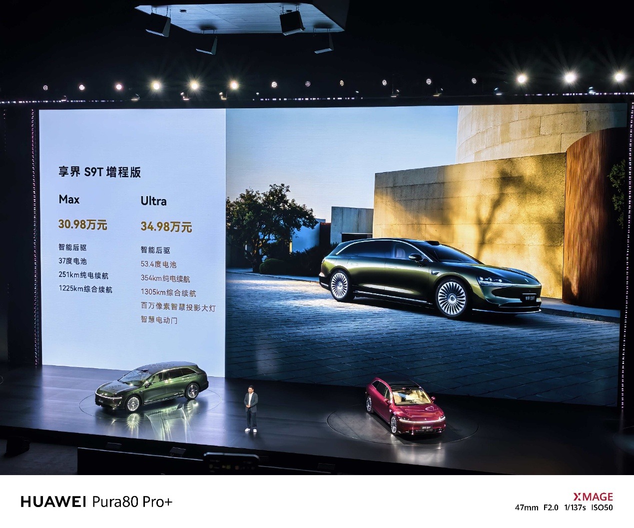 享界S9T上市引爆高端市场：以“安全即豪华”定义新一代旅行车