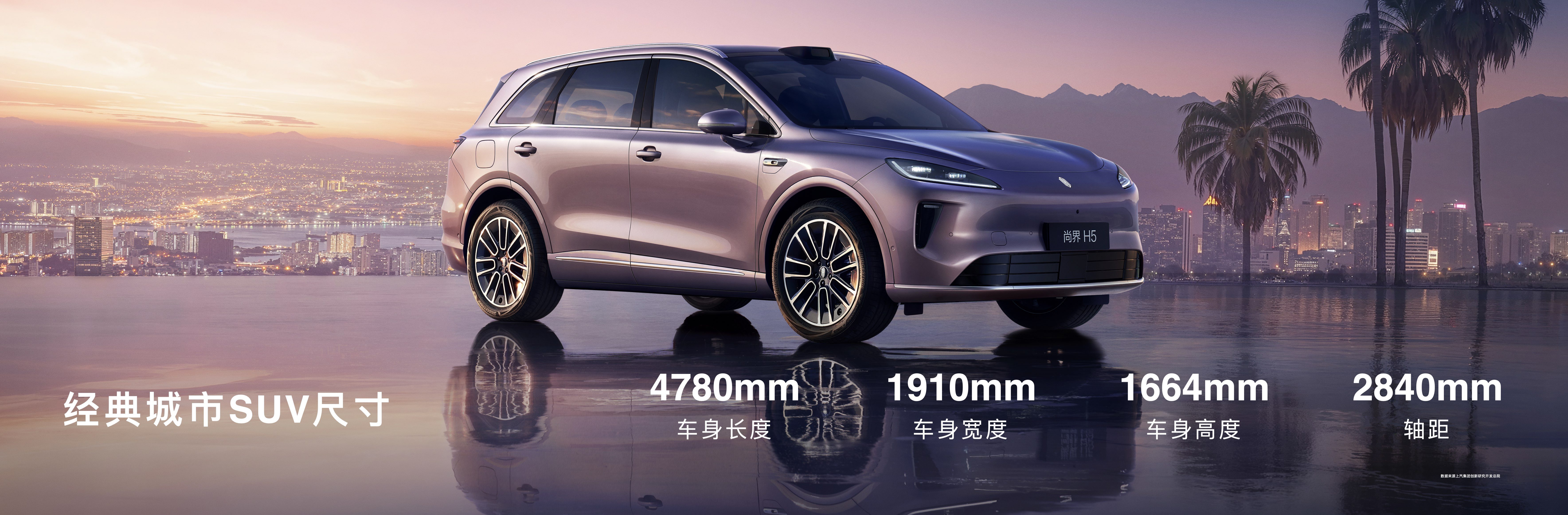 尚界H5震撼登场：15.98万起 鸿蒙智行技术普惠时代正式开启