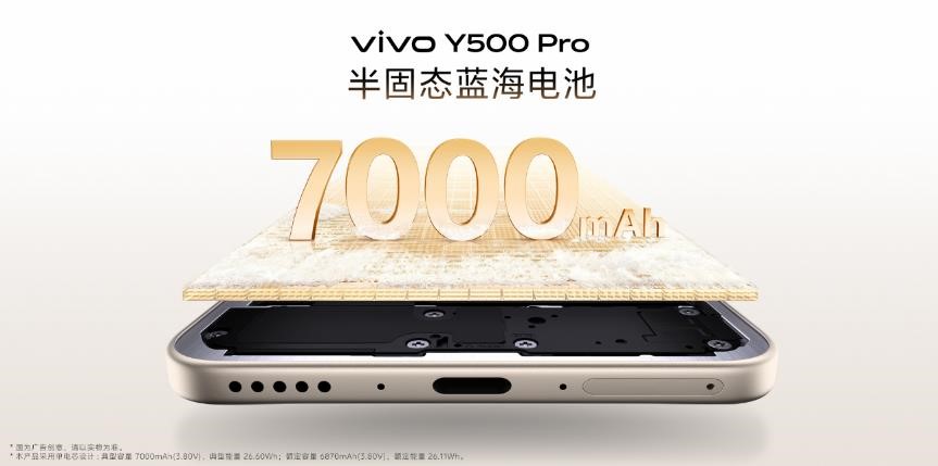 越级配置+亲民价格vivo Y500 Pro 两亿影像国民小旗舰重磅发布！