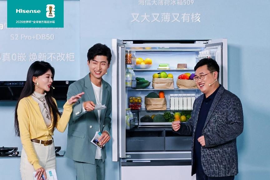 海信冰箱“双11”爆改双城家庭，超薄真空冰箱破解生活难题