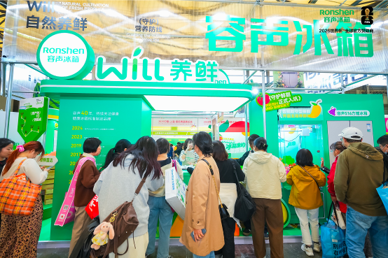 从原产地“寻鲜”到冰箱里“养鲜”，容声亮相上海国际果蔬展