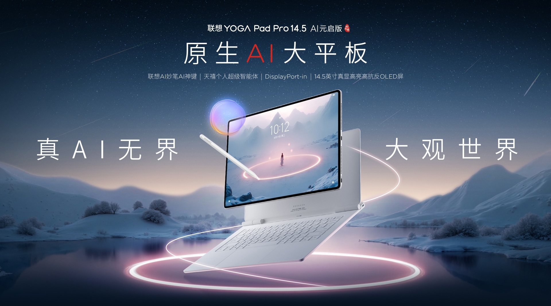 从机器人到飞行器！小鹏物理AI体系覆盖全场景出行，重构人类生活方式