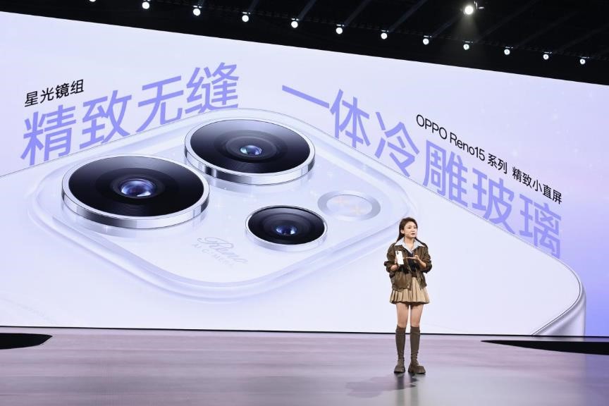 OPPO Reno15系列手机2999元起售 以潮流设计 引领实况影像新风尚