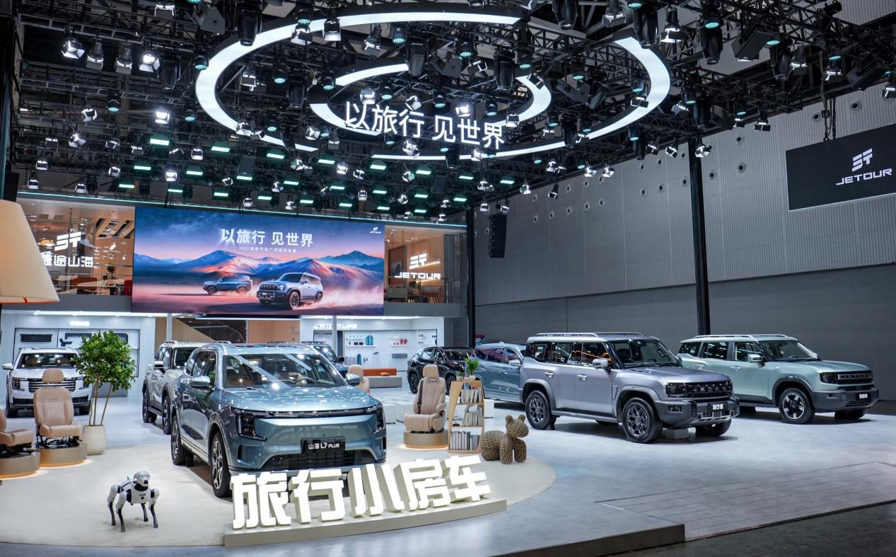 中国方盒子全球冠军领衔，捷途汽车旅行+全新阵容登陆广州车展