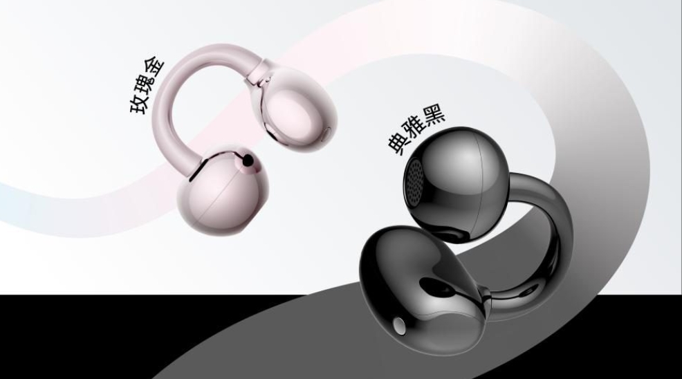 最强开放式耳机 荣耀耳夹耳机2 Pro国补到手价466.65元