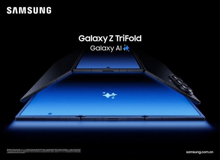 形态新生 探索未来 三星正式推出Galaxy Z TriFold