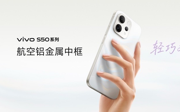 长焦Live神器，vivo S50系列正式发布，售价 2999 元起