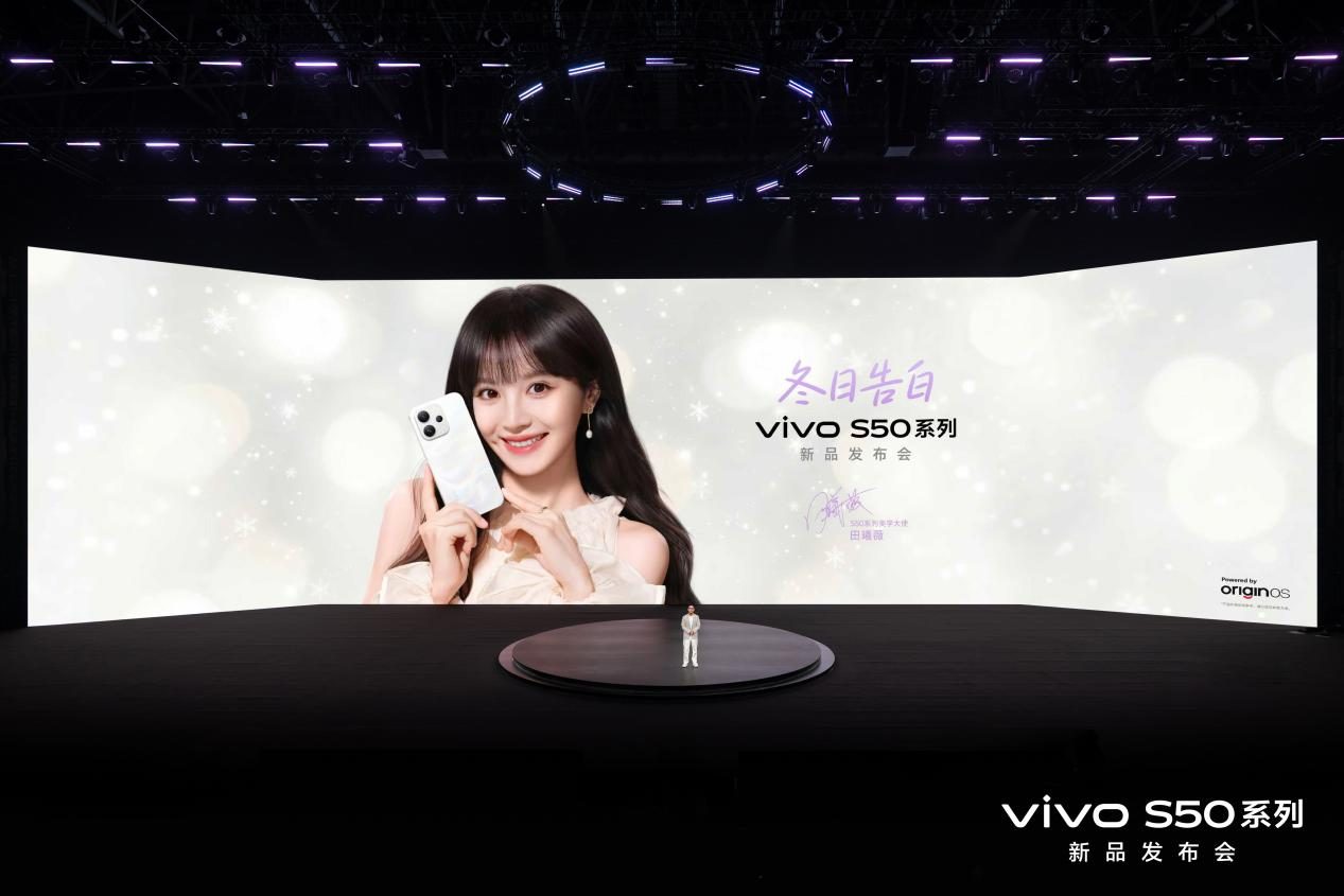 与田曦薇共赴“告白”之约，vivoS50系列开启生动生活新章