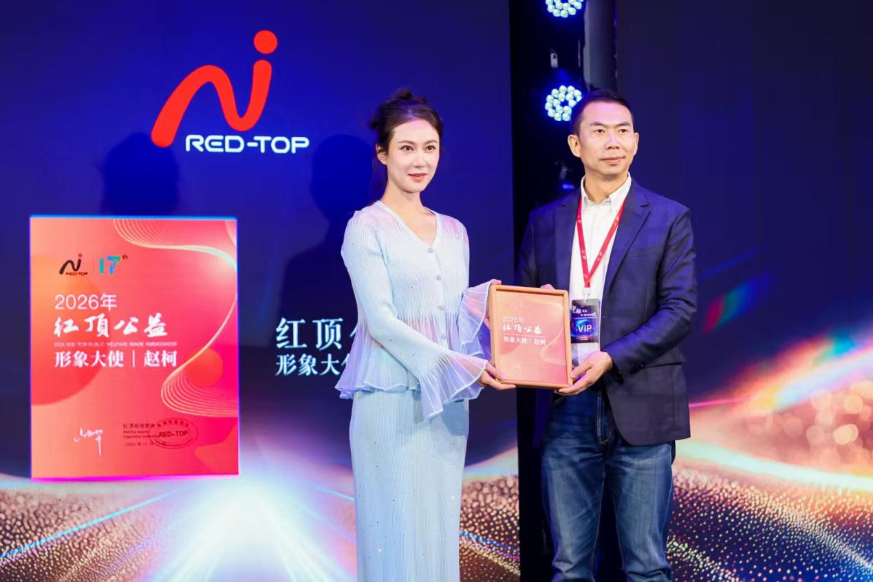 家电圈风向标：第十七届红顶奖揭晓，智启未来共绘不凡蓝图