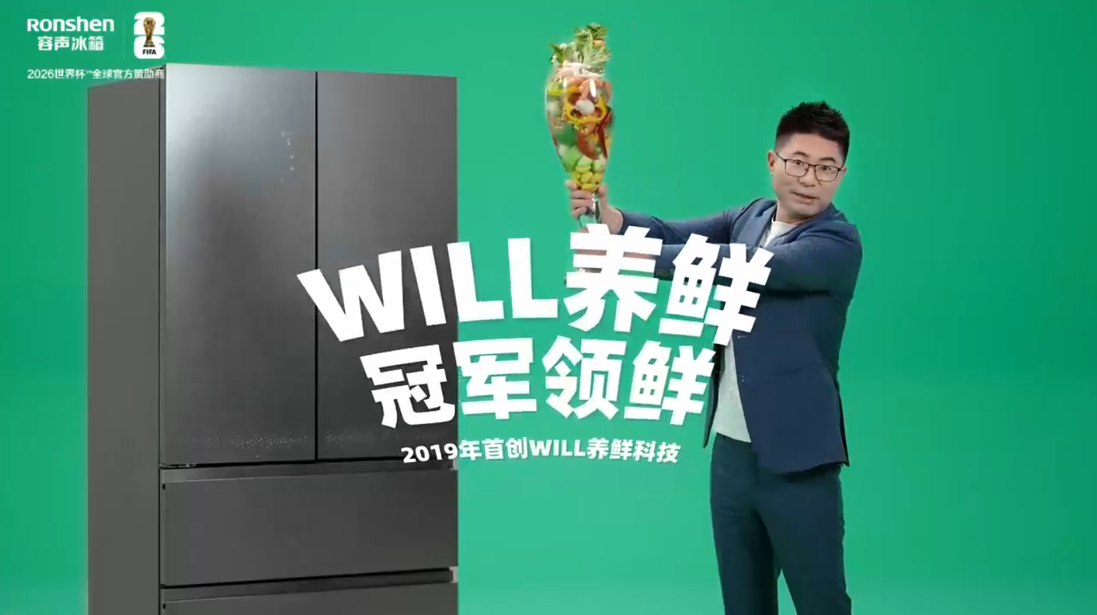 大力神杯要来青岛了！“容声火火同学”带你“鲜”捧世界杯!