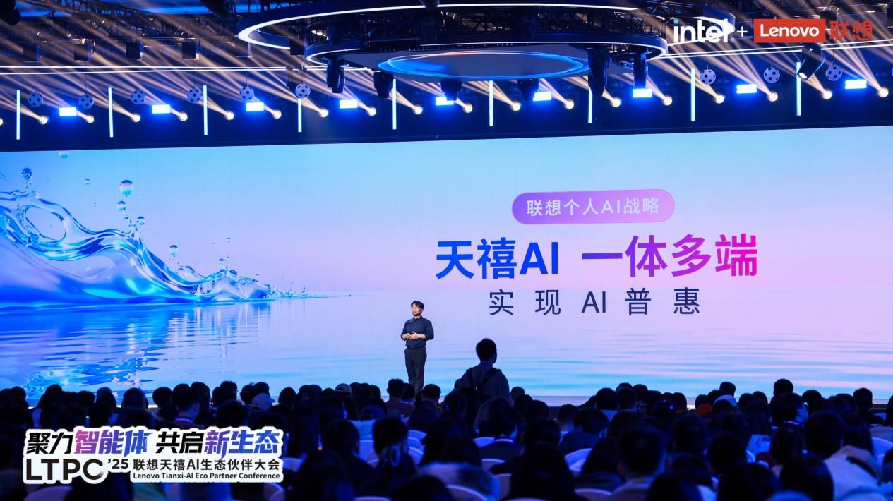 从“单点突破”到“一体多端”：拆解天禧AI 3.5进化背后三年的进化哲学