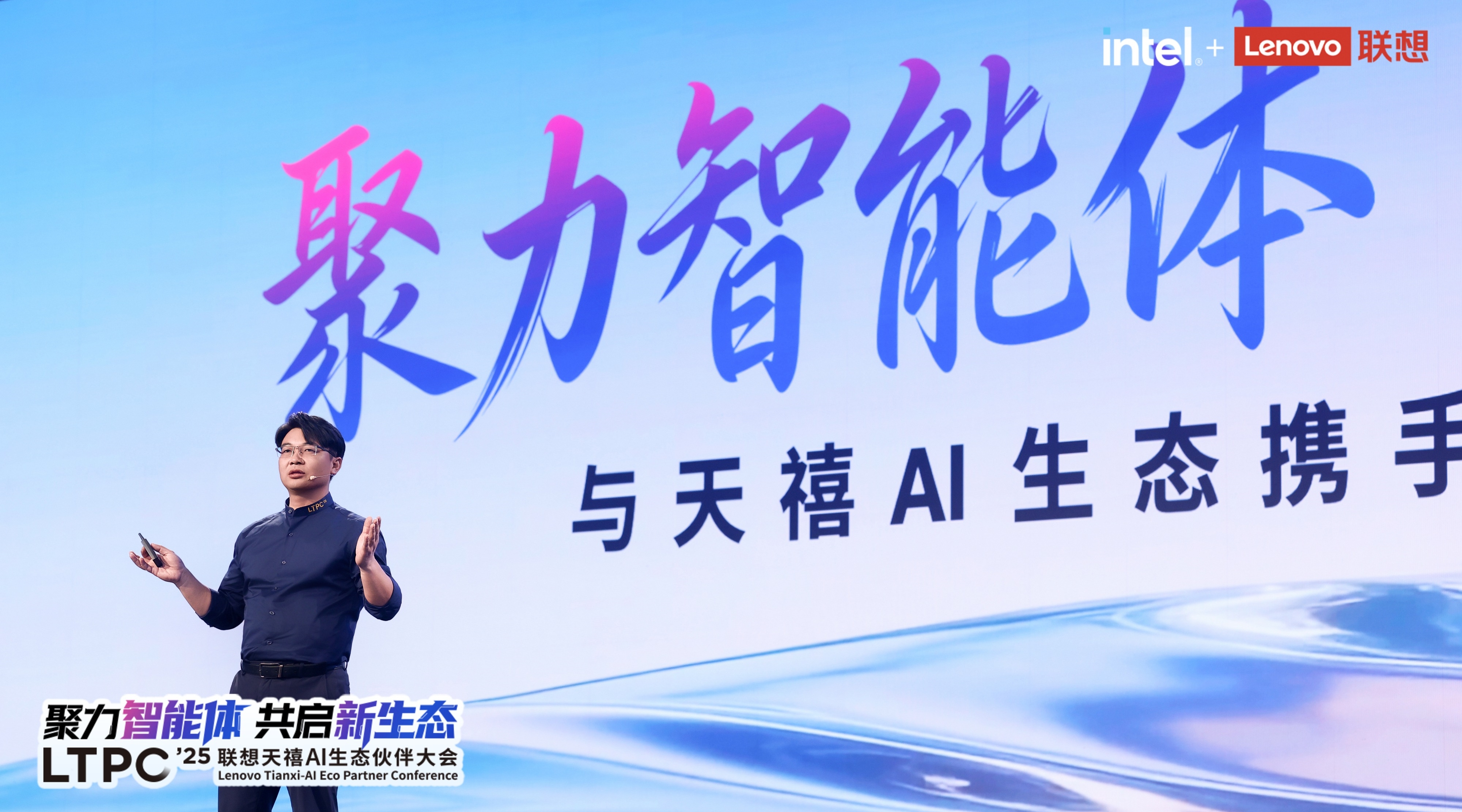 个人AI时代已来！四十载强强携手，联想与英特尔共建AI PC新生态