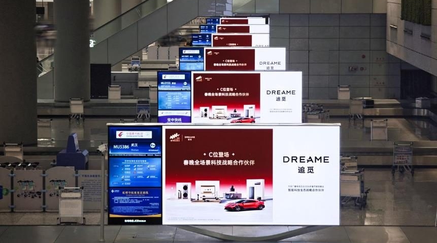 春晚首个全场景生态合作品牌，全球地标联动掀起“追觅热浪”