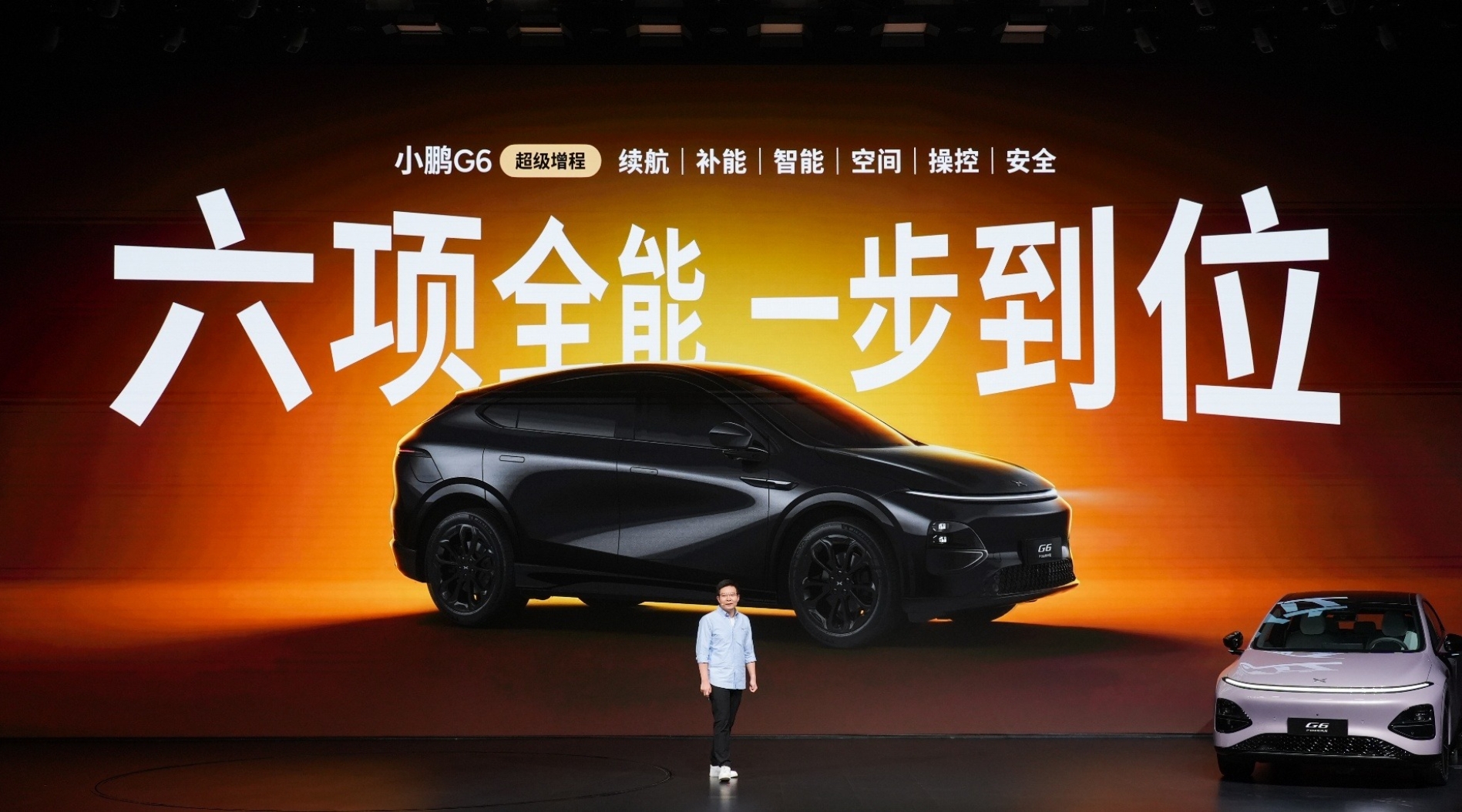 1704km全球综合续航最长，小鹏G6超级增程上市18.68万元起售