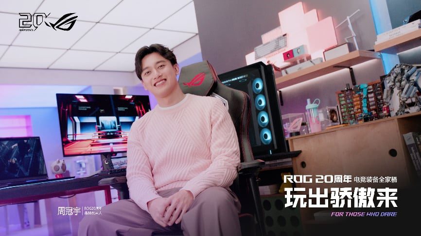 正式官宣！周冠宇成为ROG 20周年品牌代言人