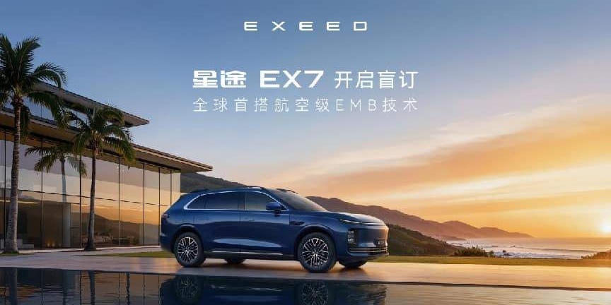 真安全、真绿色、真生态，2026奇瑞汽车电池之夜发布能源新战略