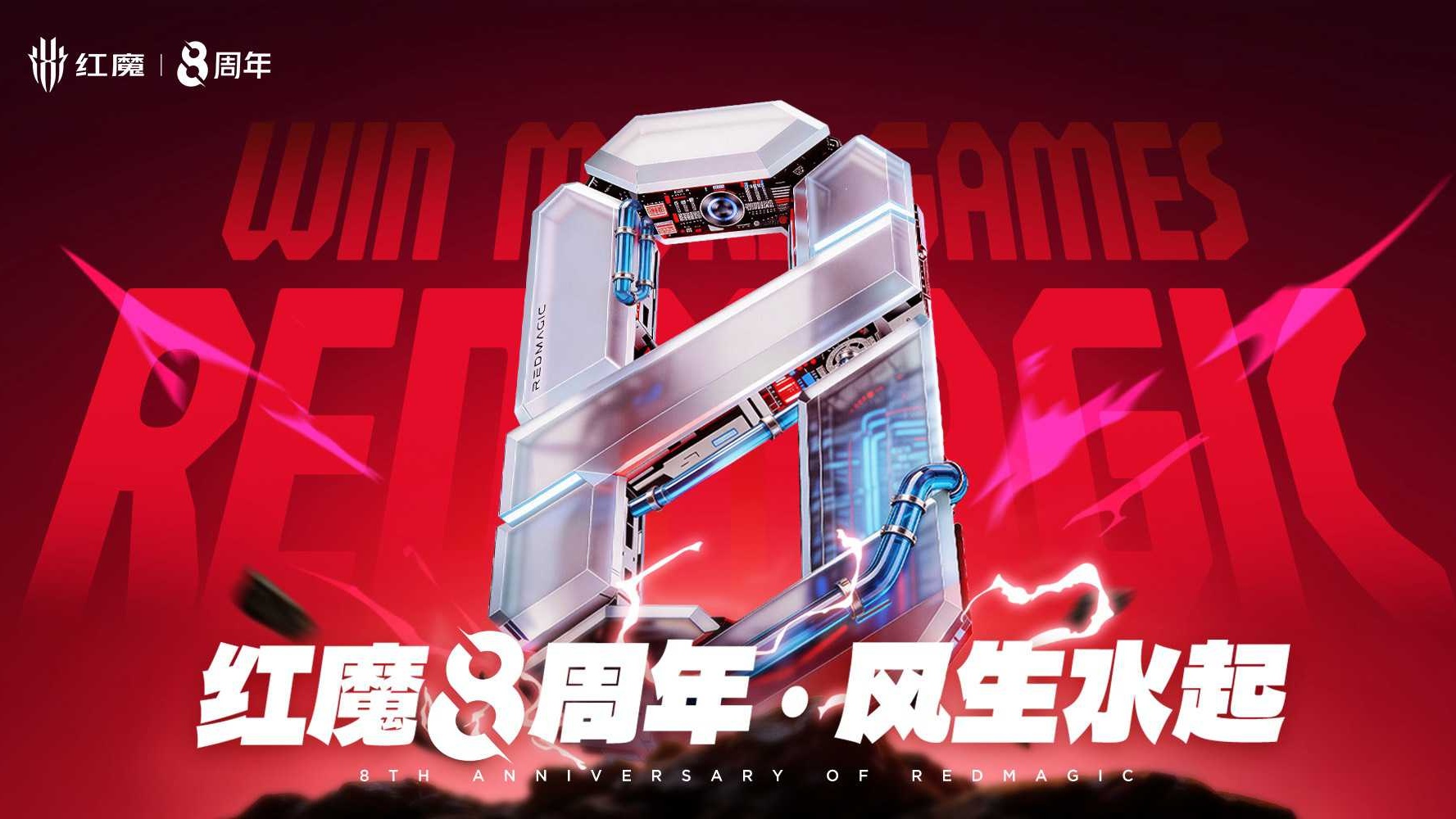 红魔 11S Pro 系列正式发布：超频性能重塑电竞旗舰，全场景生态定义游戏新边界