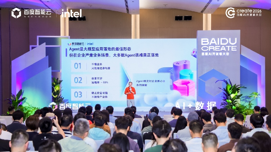百度智能云发布百度胜算 破解 Agent 企业核心业务落地难题