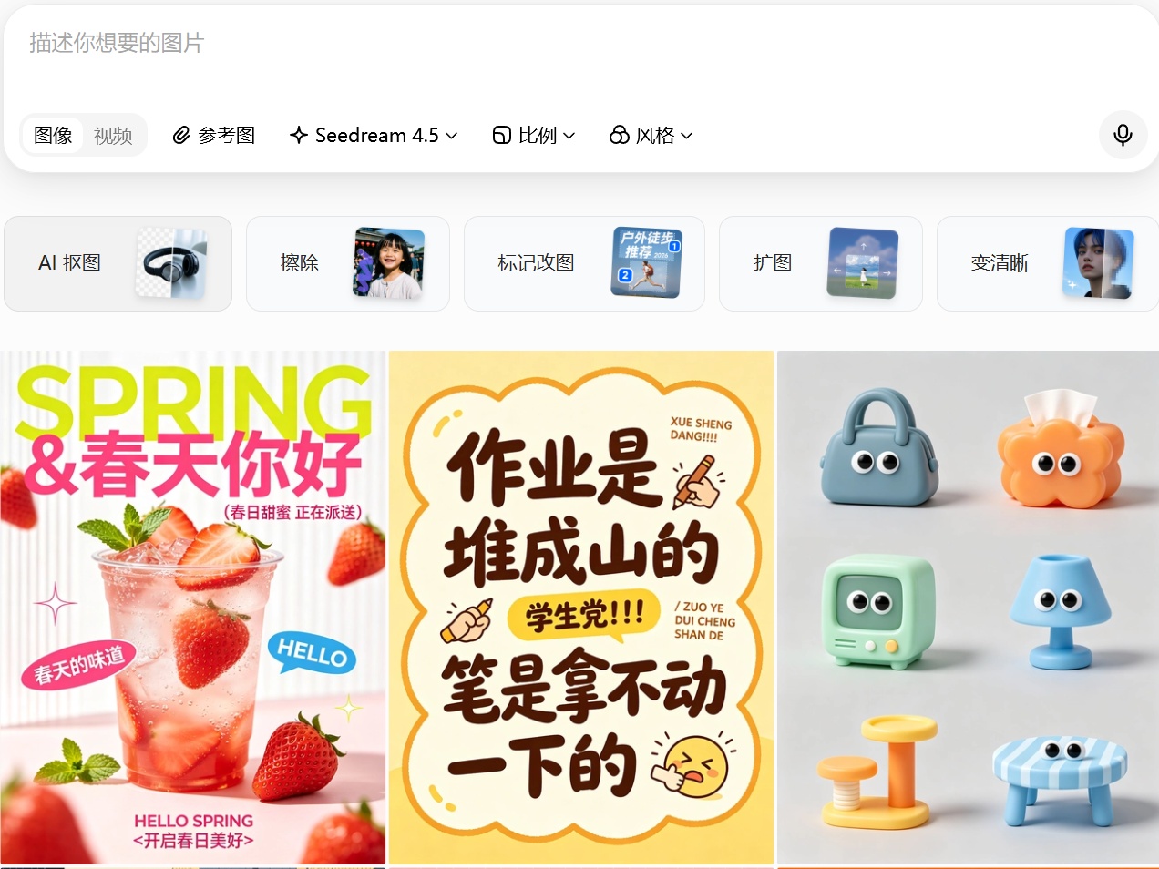 豆包专业版正式发布：以智能革新办公体验，多阶梯定价满足多元需求