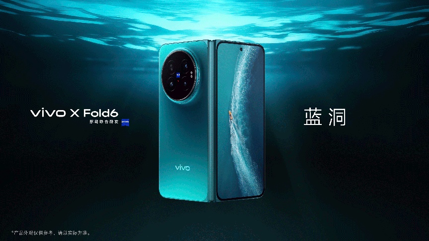 vivo X Fold6 发布 开启折叠屏 AI 工作台新时代