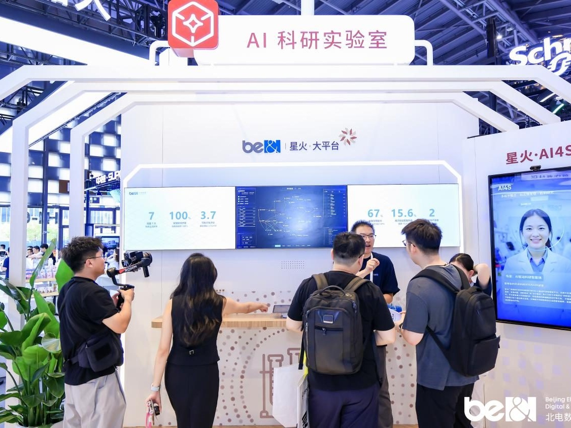 WAIC 2026 观察：当WAIC展区有了“人味”：北电数智带来AI赋能民生的真实答卷