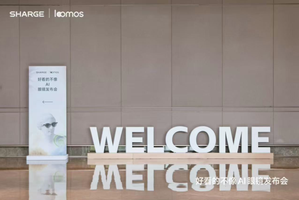 闪极 loomos L1 发布 主动记忆与换电革新 AI 眼镜体验