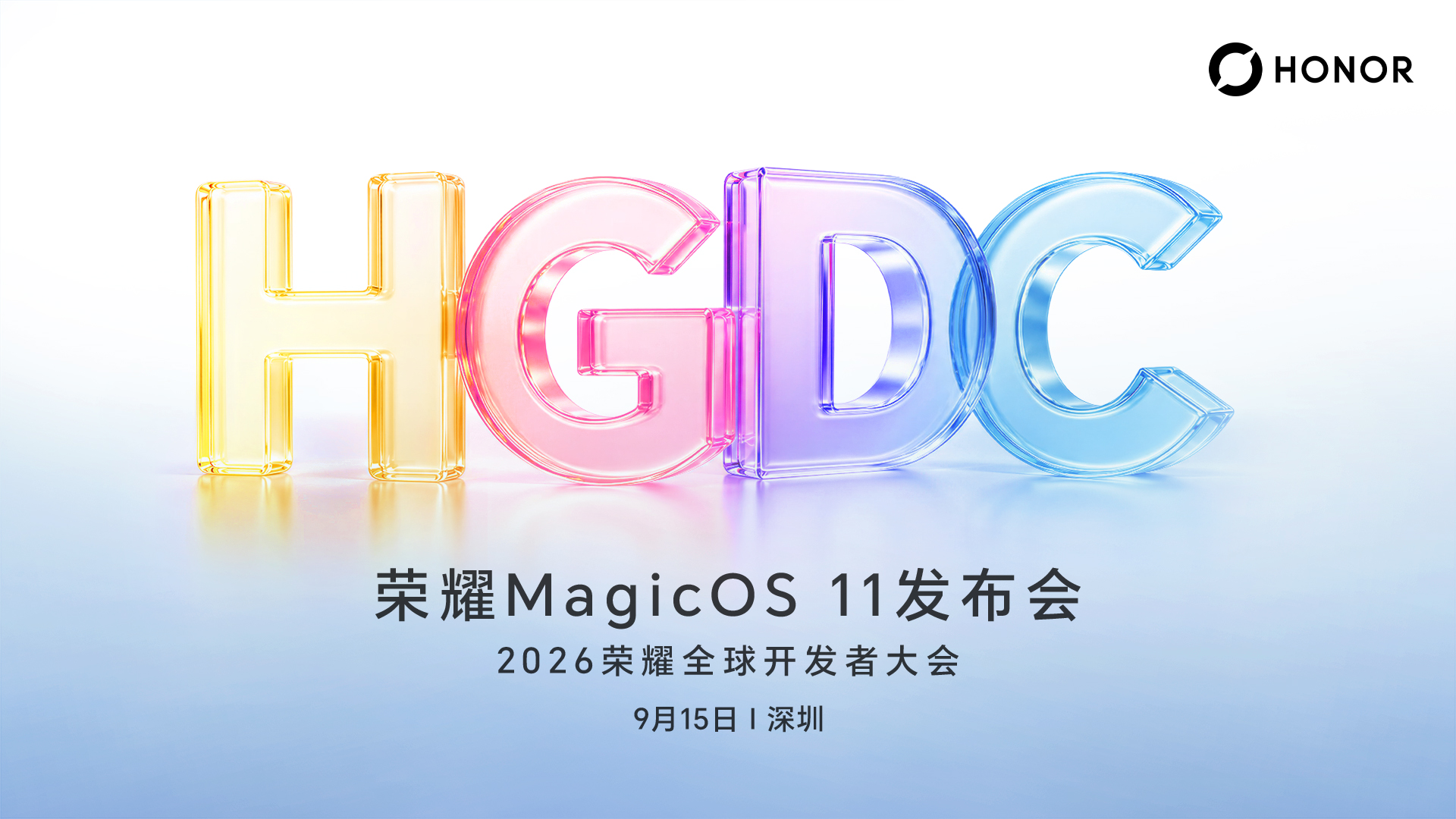 荣耀Magic OS 11.0发布会