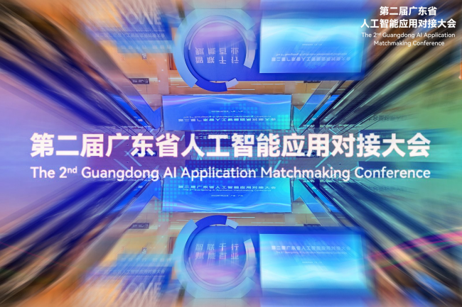 墨本 AI 学问卡 参展第二届广东省人工智能应用对接大会